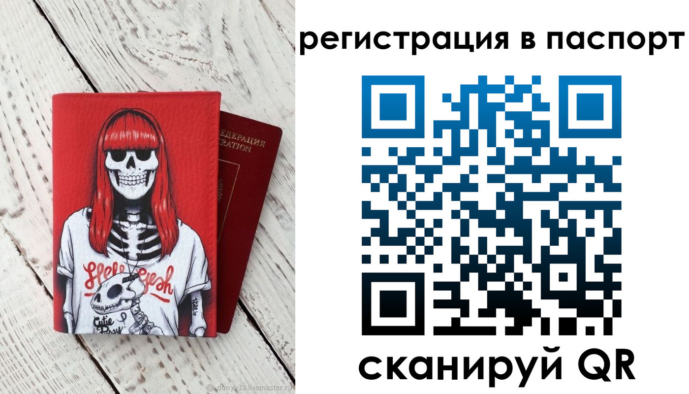 прописка для военкомата в Тырныаузе